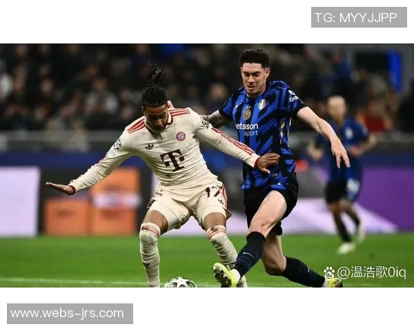 拜仁慕尼黑与国际米兰历史交锋战绩分析及未来展望