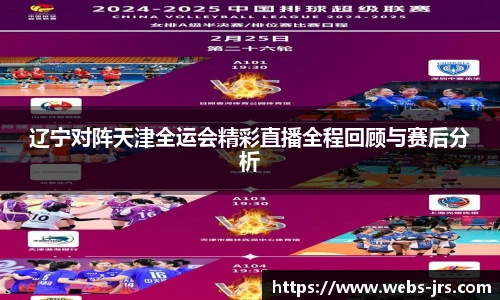 jrs低调看高清直播