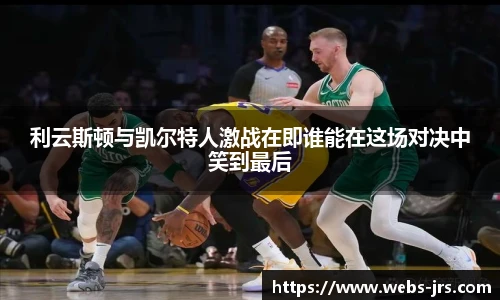 jrs直播