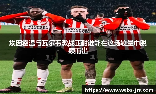jrs低调看高清直播