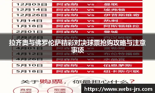 jrs直播