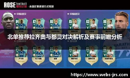 jrs低调看高清直播